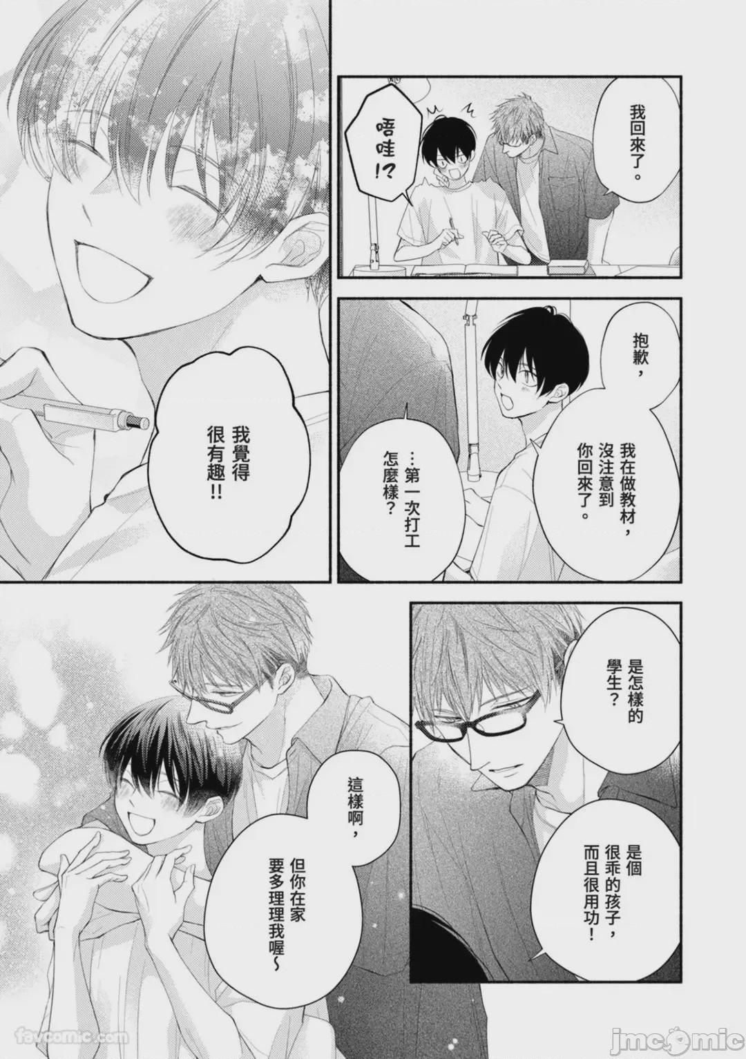 第1话, page 150
