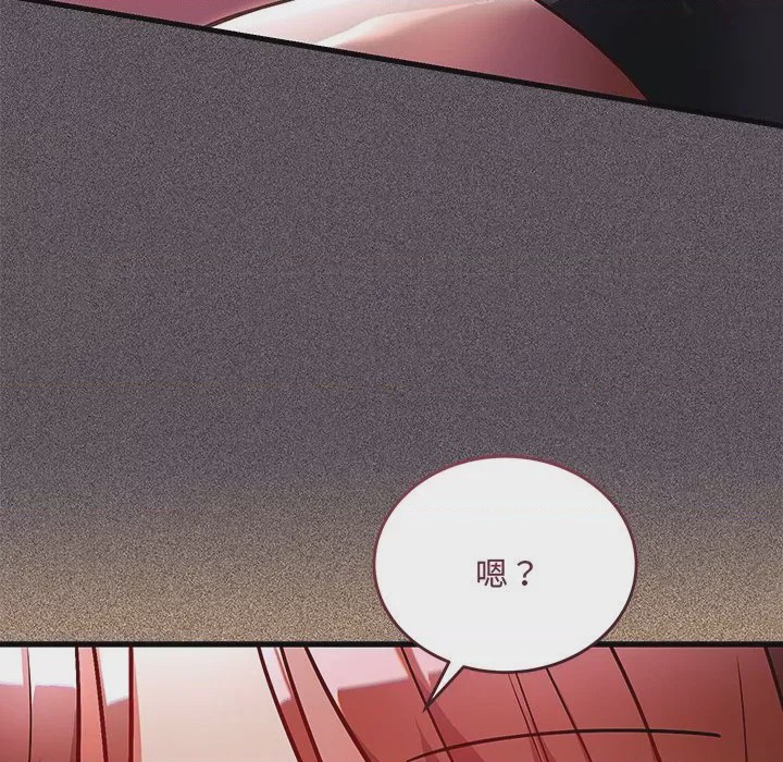第1话 滿意度評鑑中 第1話, pahina 97