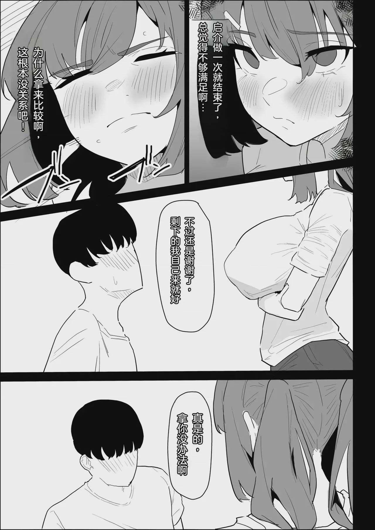 第1话, pahina 37
