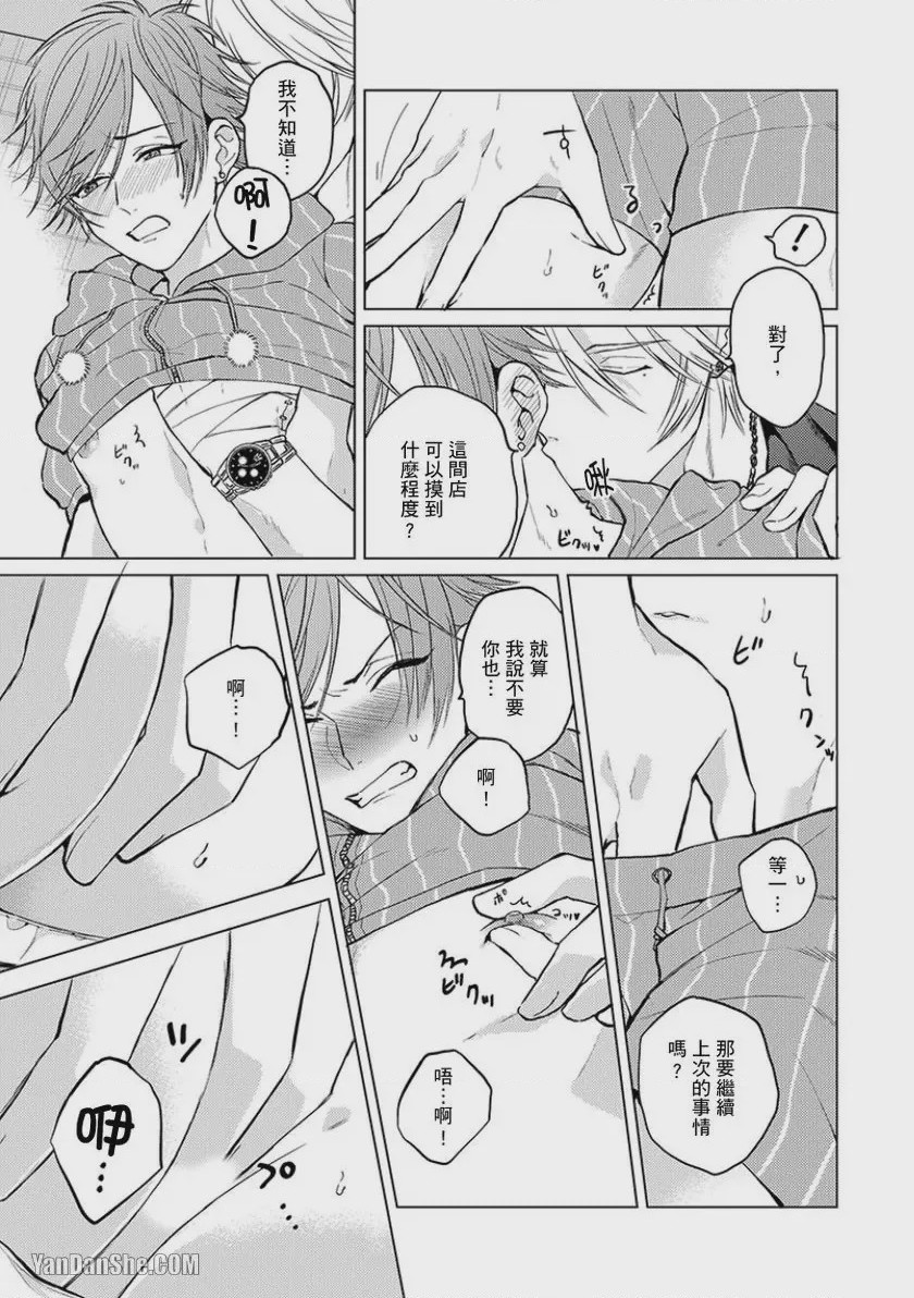 第1话, page 66