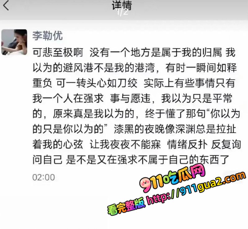 崔晋 一家黑料全扒 卖假鞋出轨聊骚 照片18