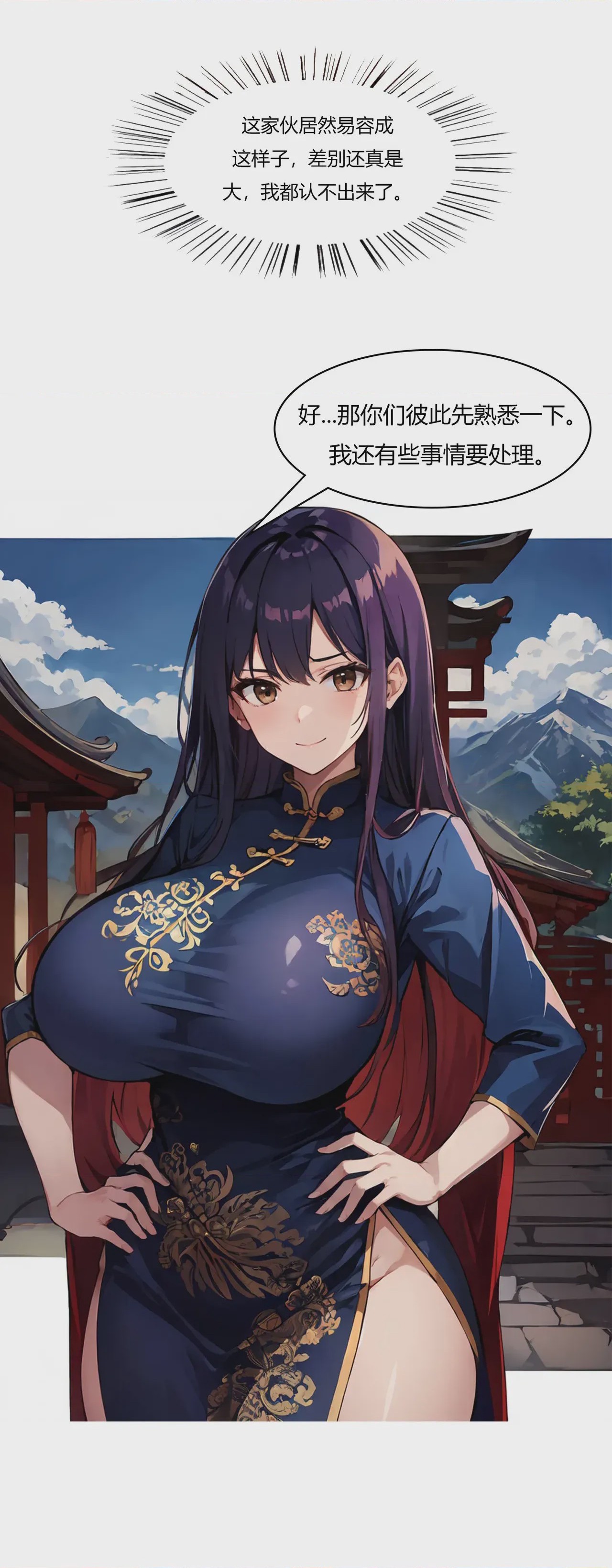 第1话，第 272 頁