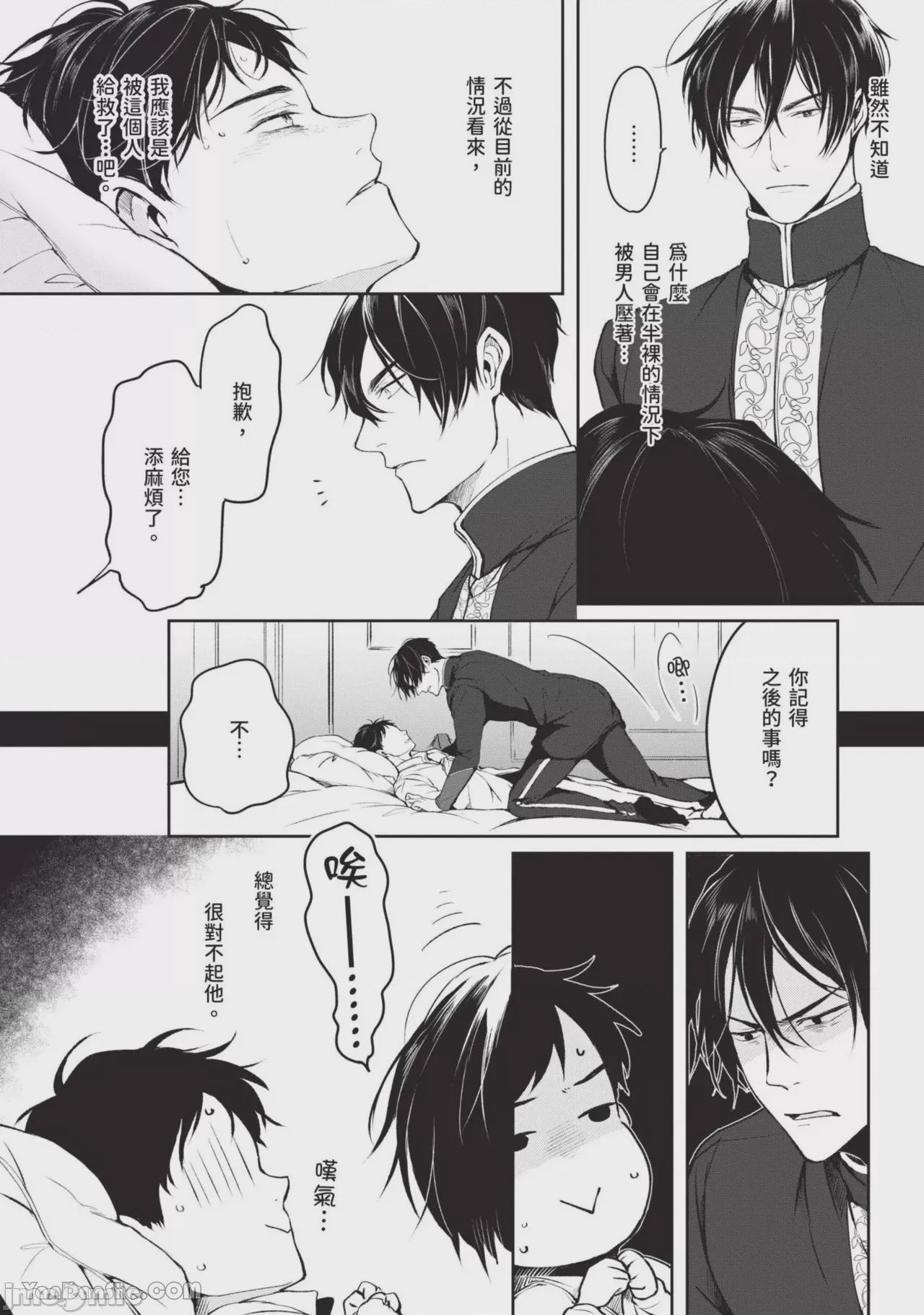第1话，第 139 頁