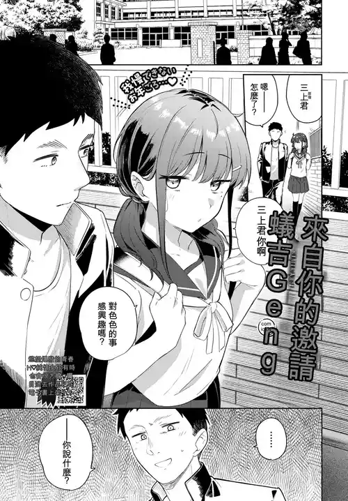 [蟻吉げん] 你給的邀約 (COMIC BAVEL 2026年10月號) [中國翻譯] [DL版] 的封面