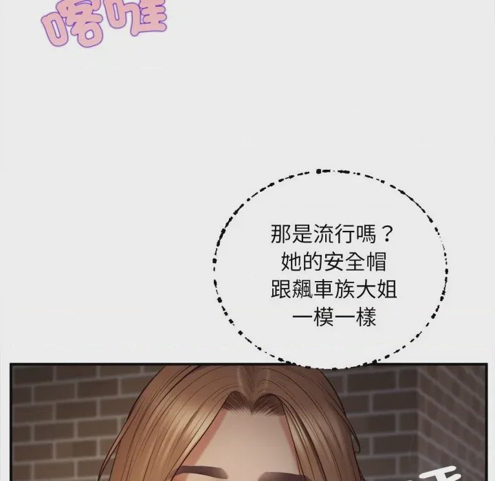 第1话 無限輪迴的一天 第1話, страница 108