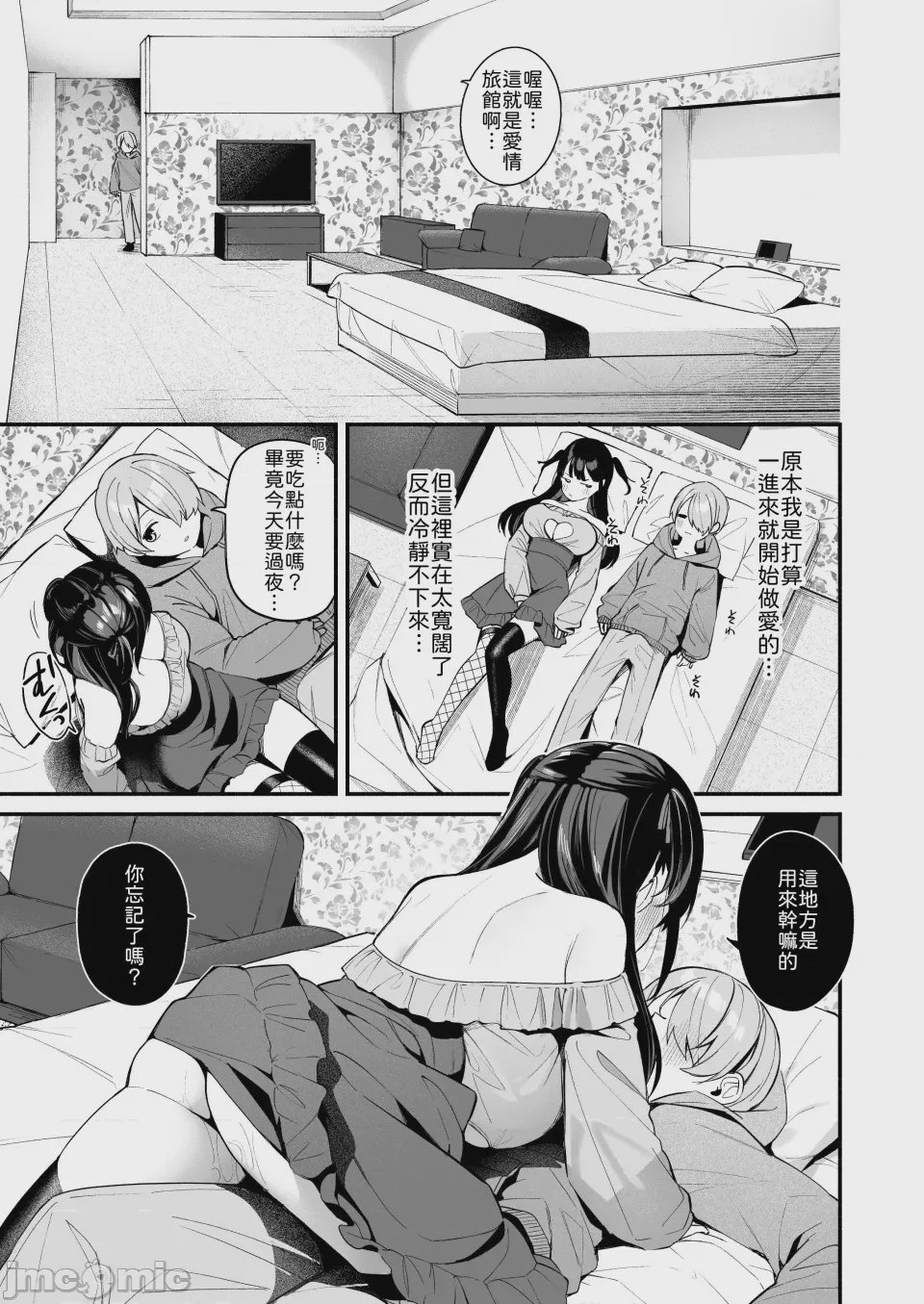 第1话, page 41