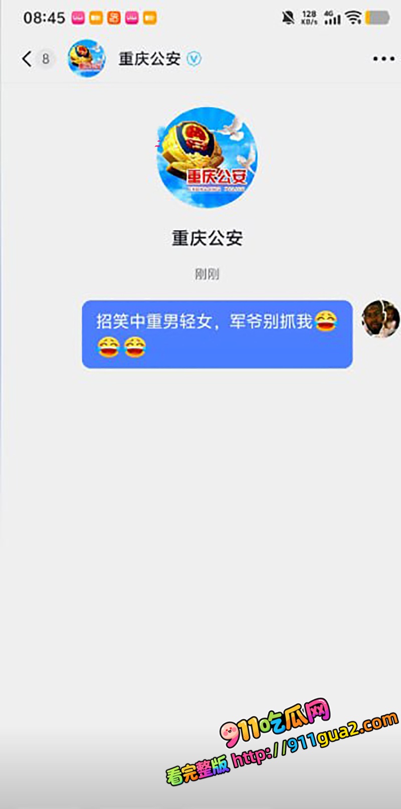 时代峰峻应援现场 一名男生直播与女粉丝对骂 照片2