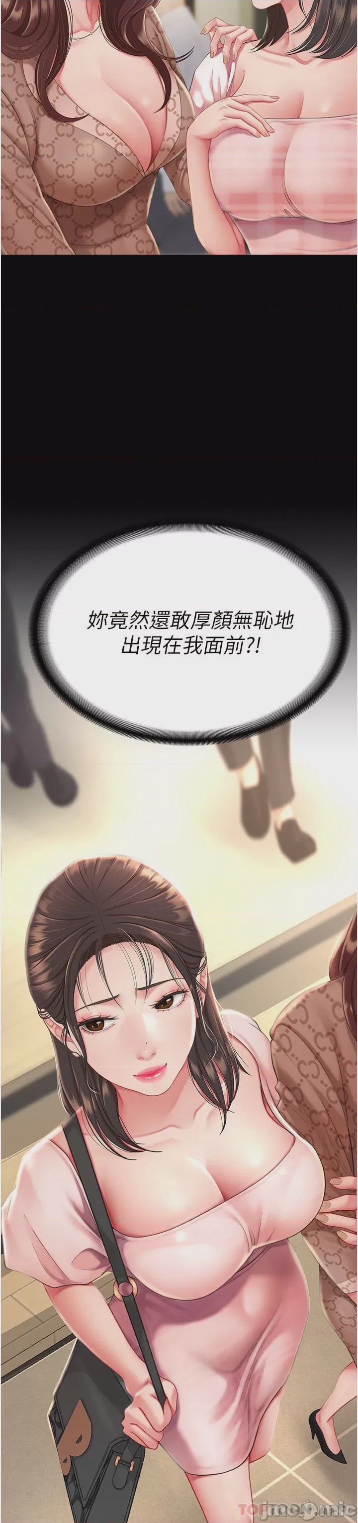 第1话 第1話 - 奮不顧身全力調教!, страница 50
