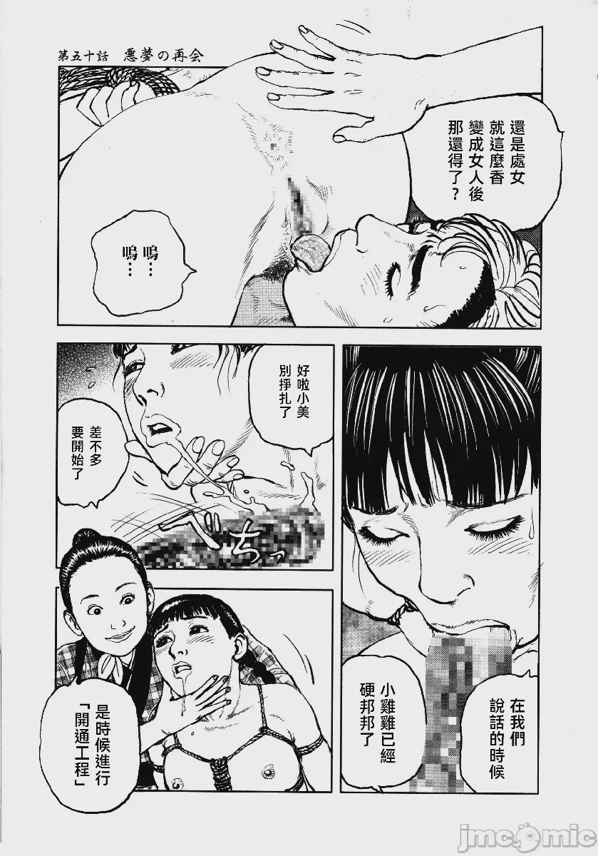 第1话, страница 22
