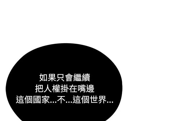 第1話, หน้า 80