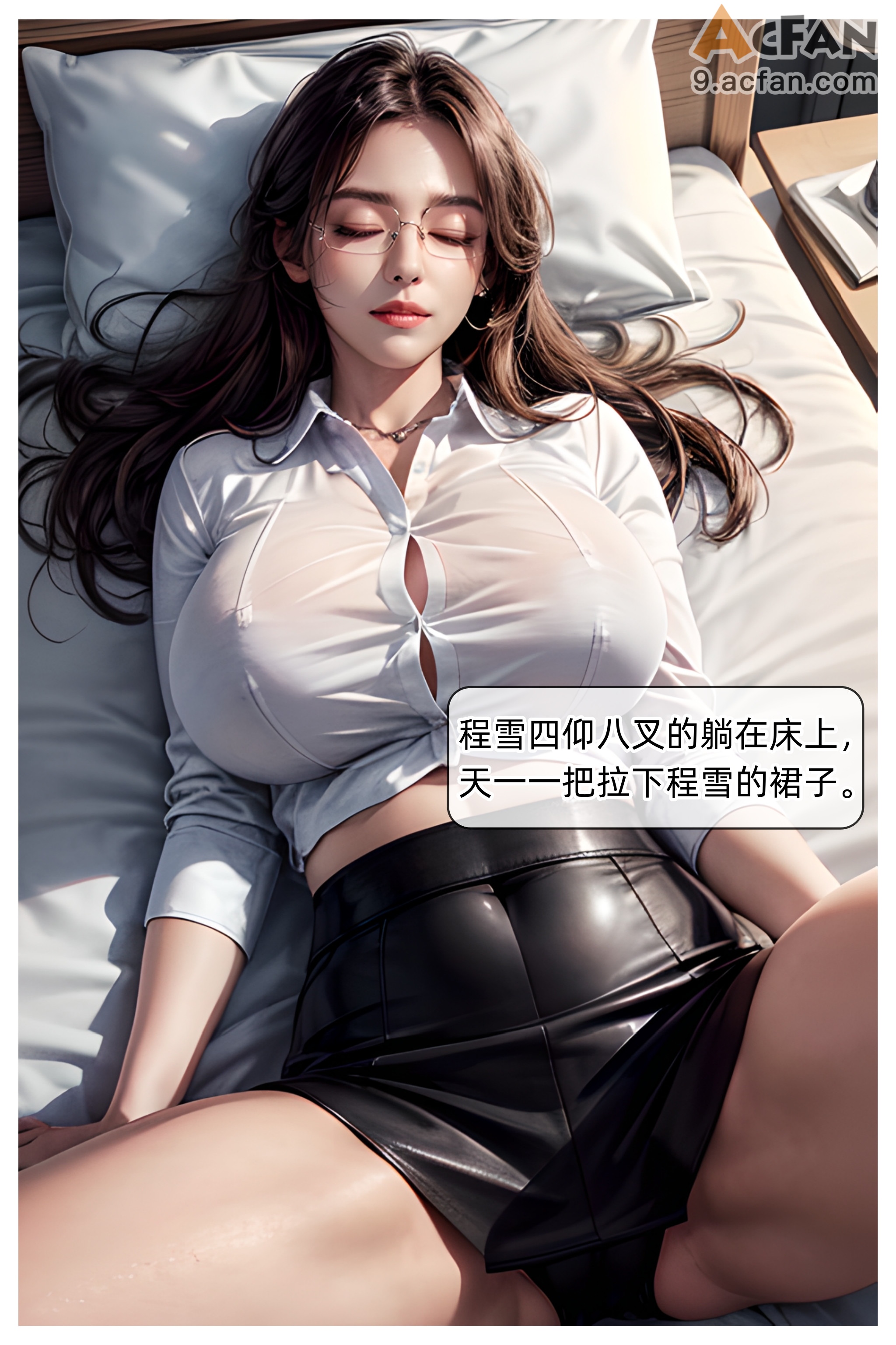 色欲迷情0-3, страница 52