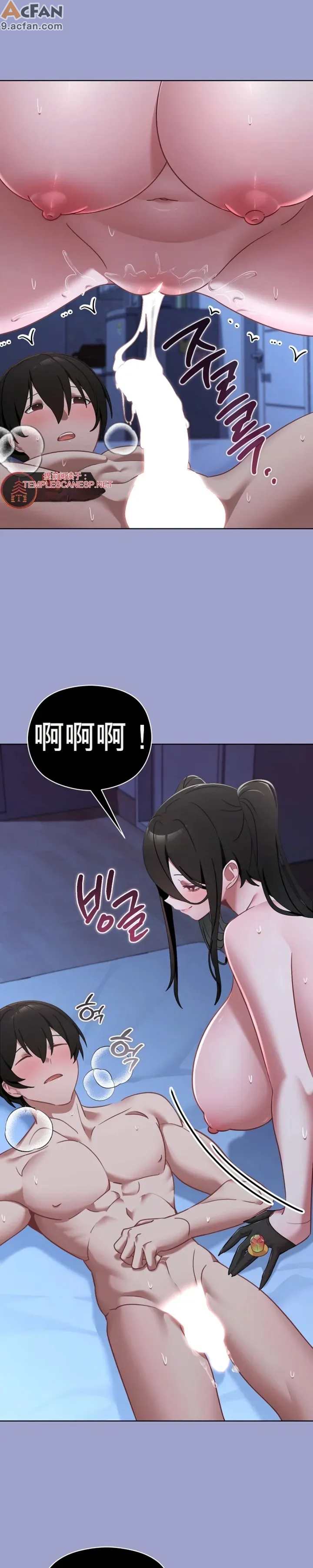 我的初戀是個鬼魂_1-6話, หน้า 110