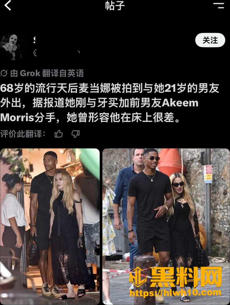 麦当娜个人感情生活爆料 6