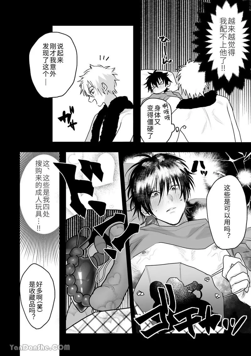 第1话，第 21 頁