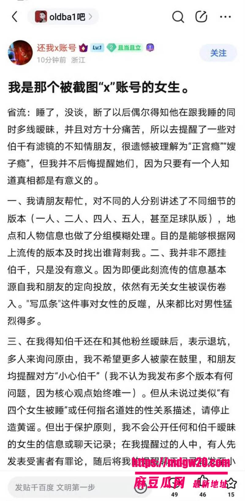 虎牙伯千彻底翻车 第五人格主播 赵沐同多次与女粉丝发生关系 被爆后发声明停播退网