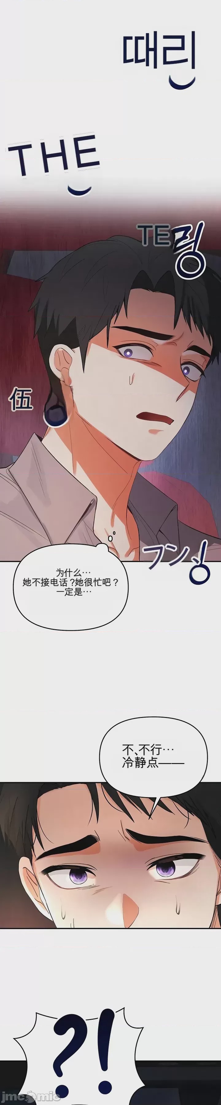 第1话 第一话：第一晚，失去所有理智，开始按摩阴部, страница 41