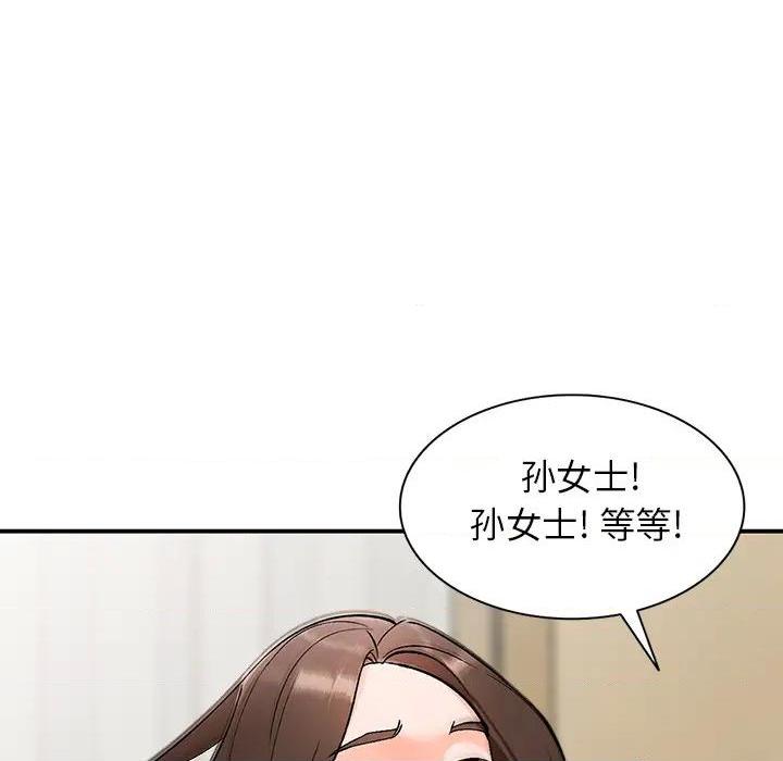 小镇上的女人们 - 她們的小秘密，第 126 页