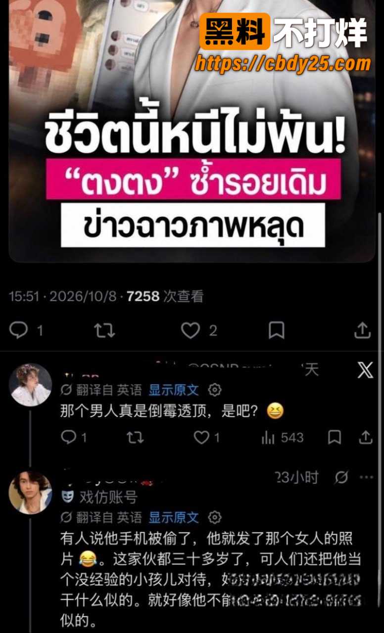 泰国BL男主 吉查功甘诺通 手滑发床照视频秒删被曝光6