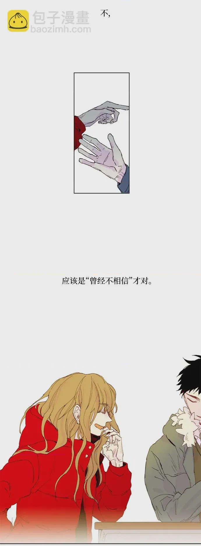 第1话 第1話, страница 2
