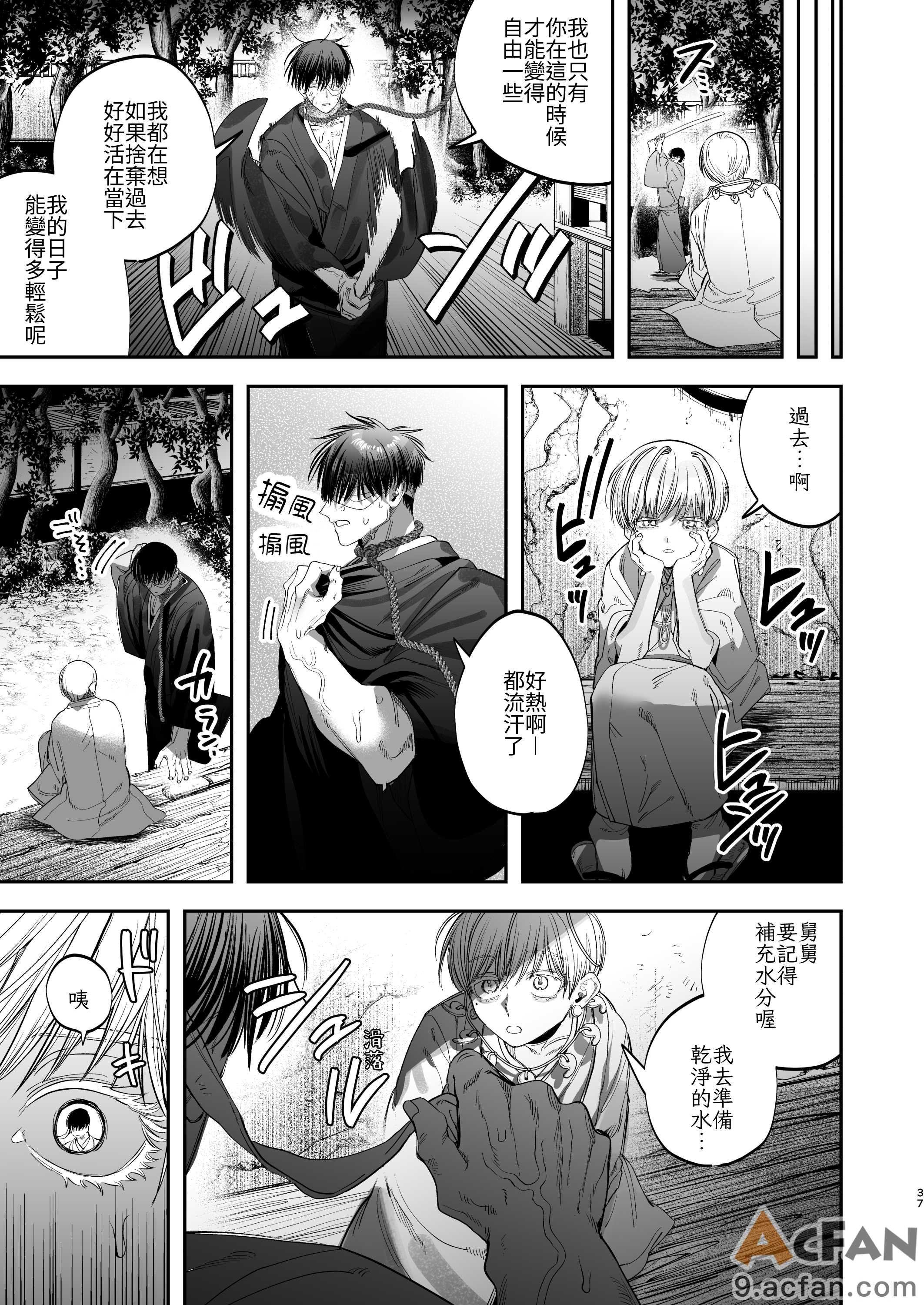 第1章, pahina 35