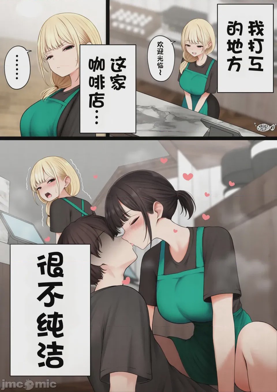 第 1 章, страница 2