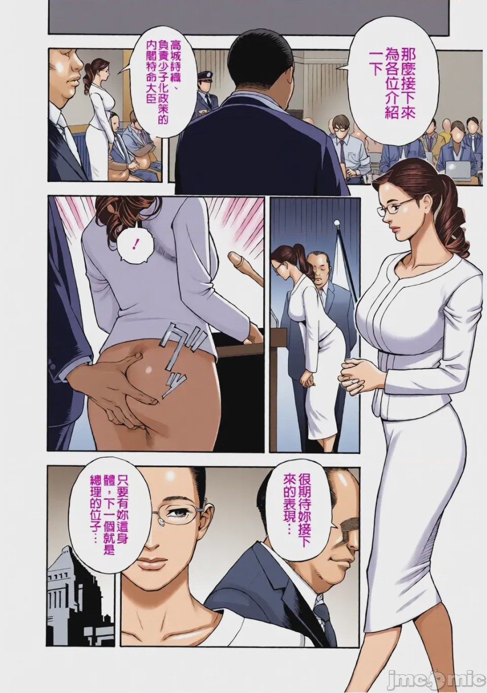 第1话, страница 188