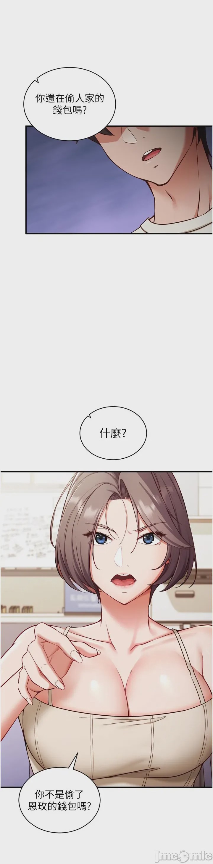 第1话, страница 46