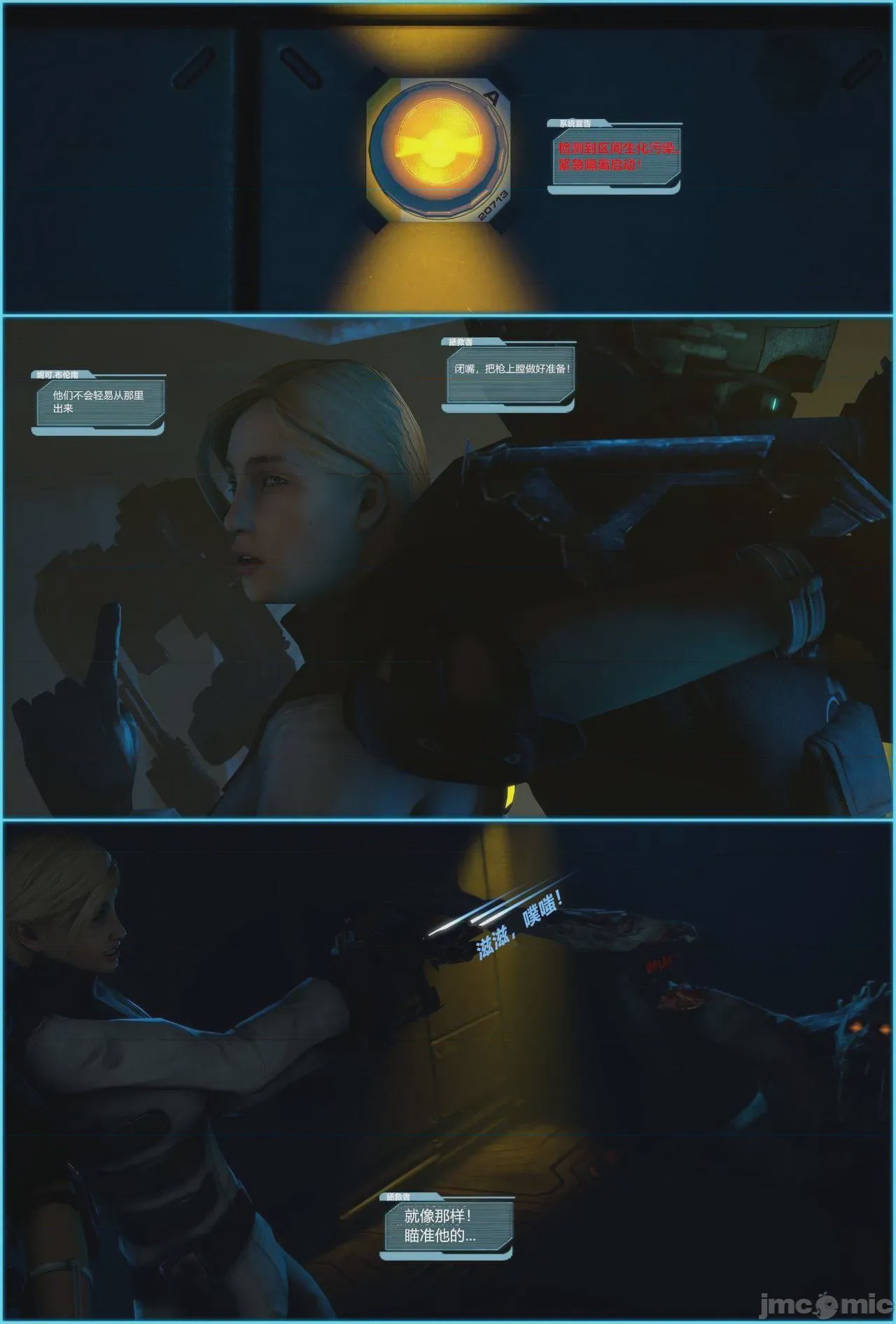第1话, 페이지 21