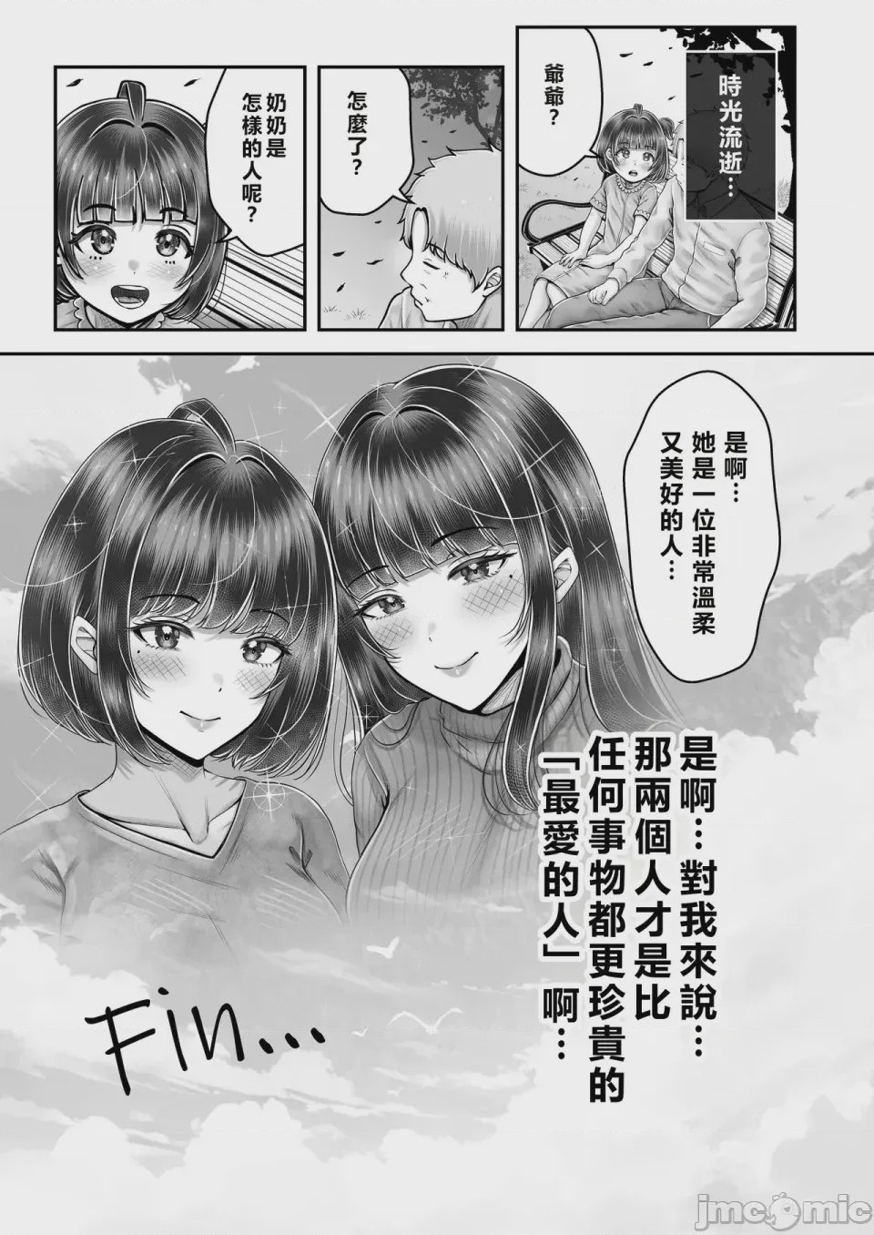 第1话, страница 227