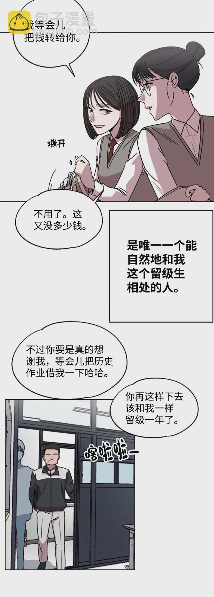 第1话 第1話, หน้า 24