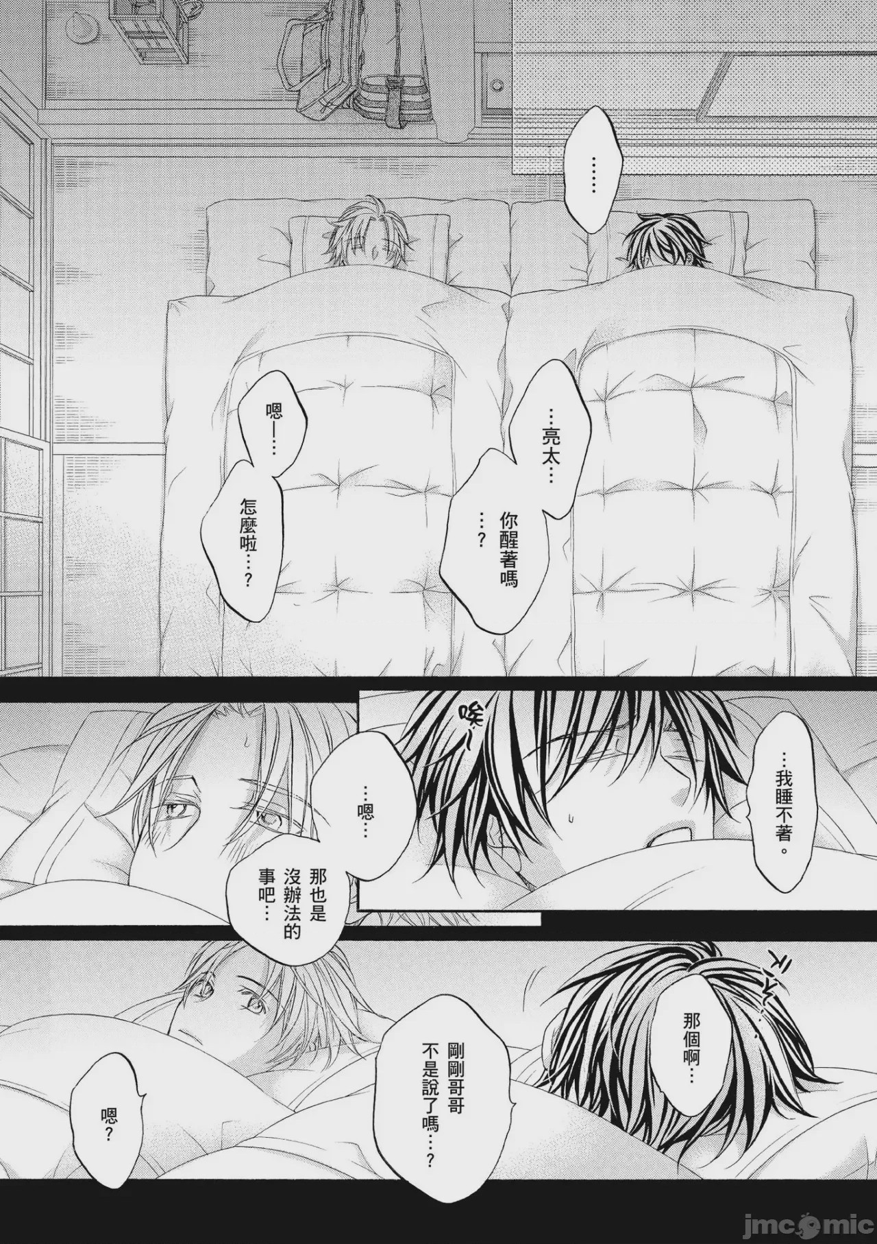 第1话, pahina 127