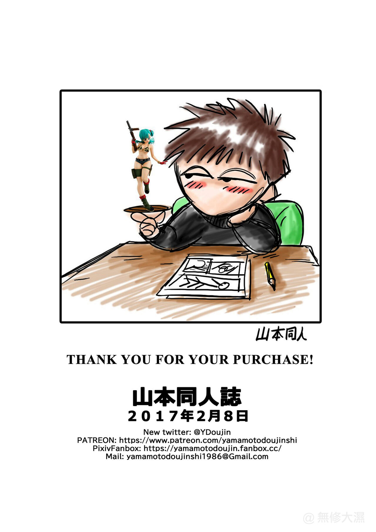 第1话，第 23 頁