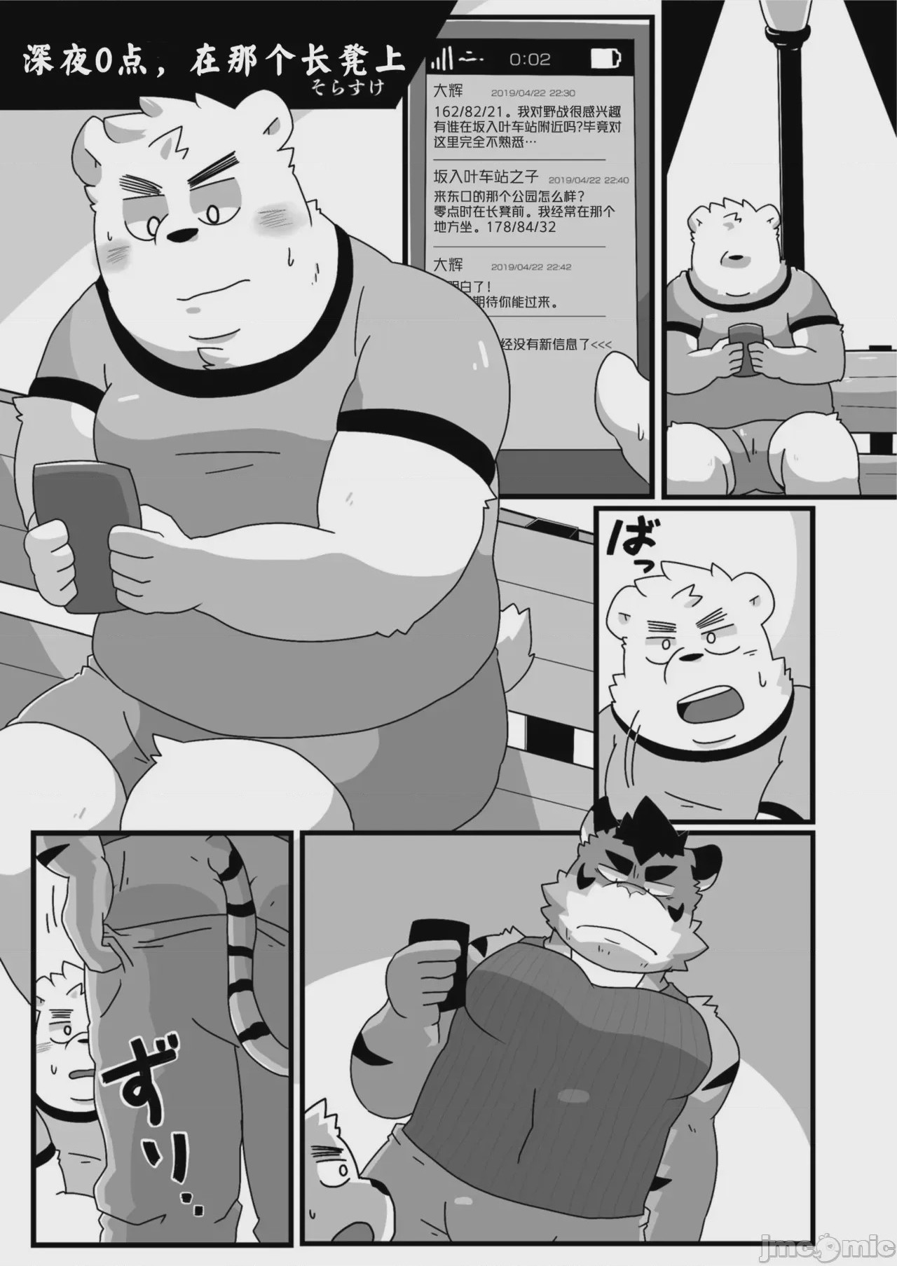 第1话，第 64 頁