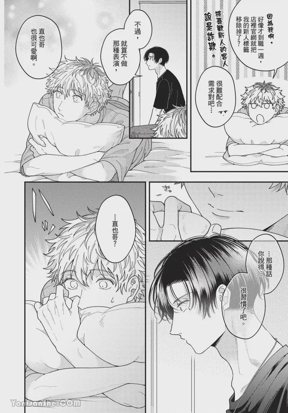 第1话，第 119 頁