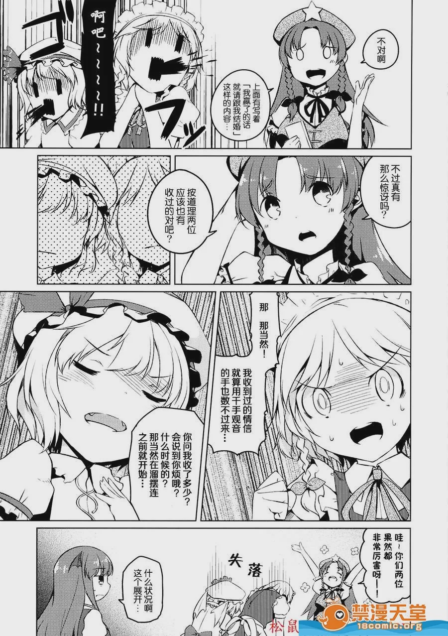 第1话, page 8