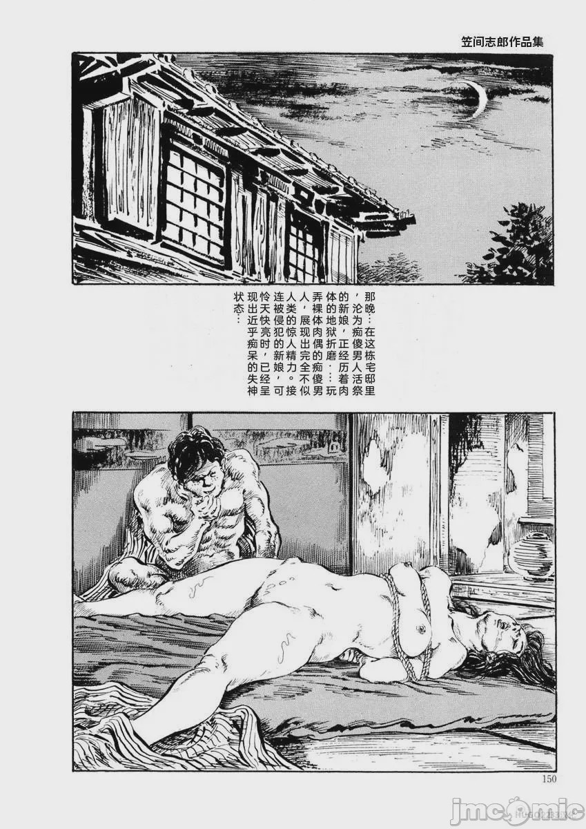 第1话, страница 153