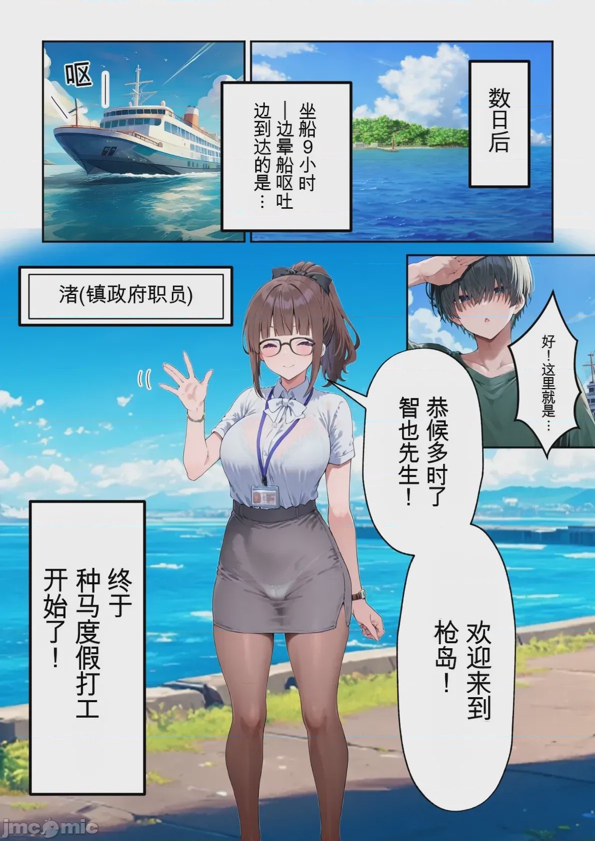第1话，第 259 頁