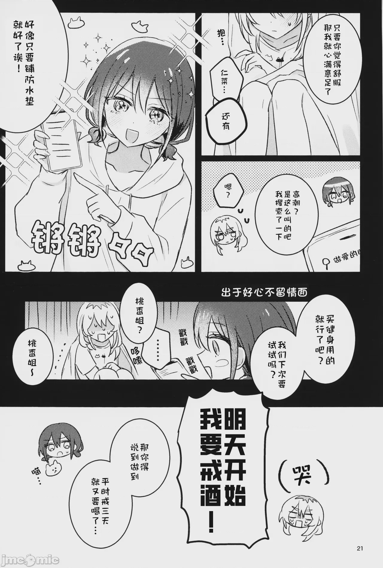 第1话, pahina 20