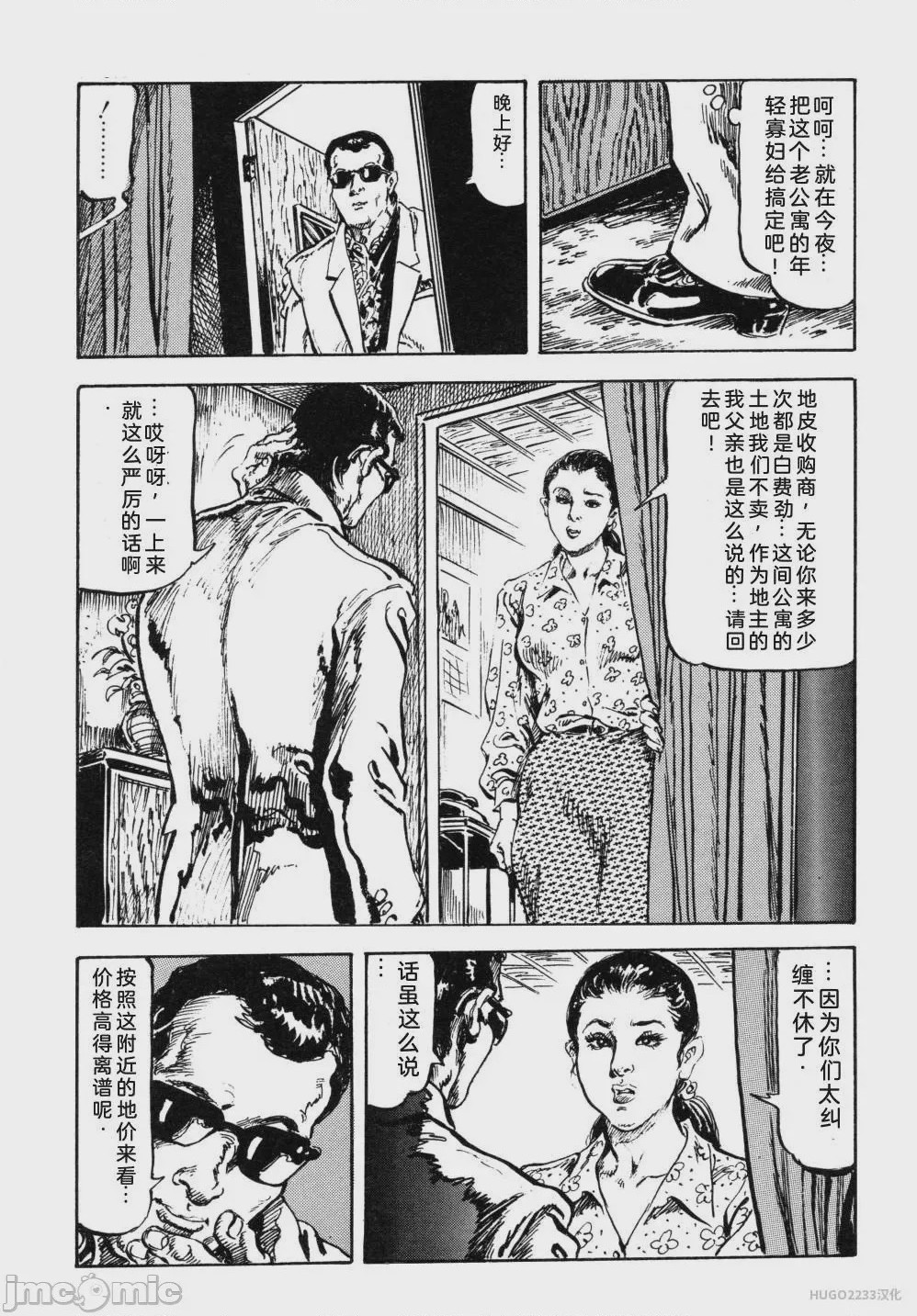 第1话, страница 146