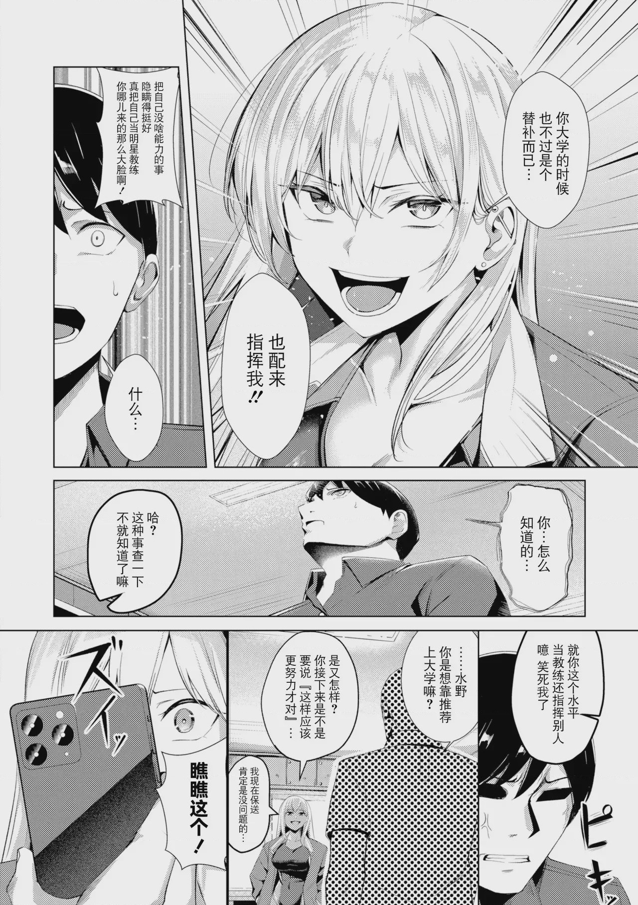 第1话，第 124 页