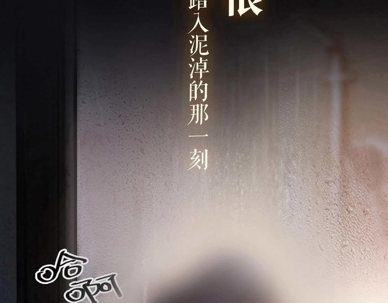 第1话 邮轮, pahina 9