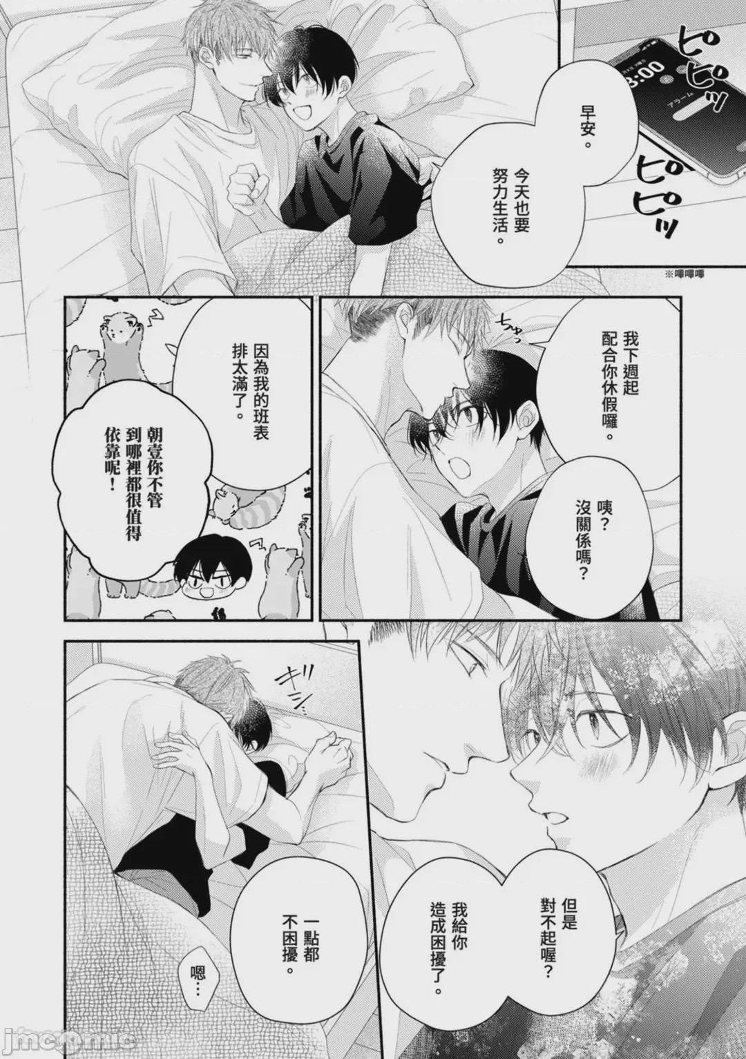 第1话，第 155 頁