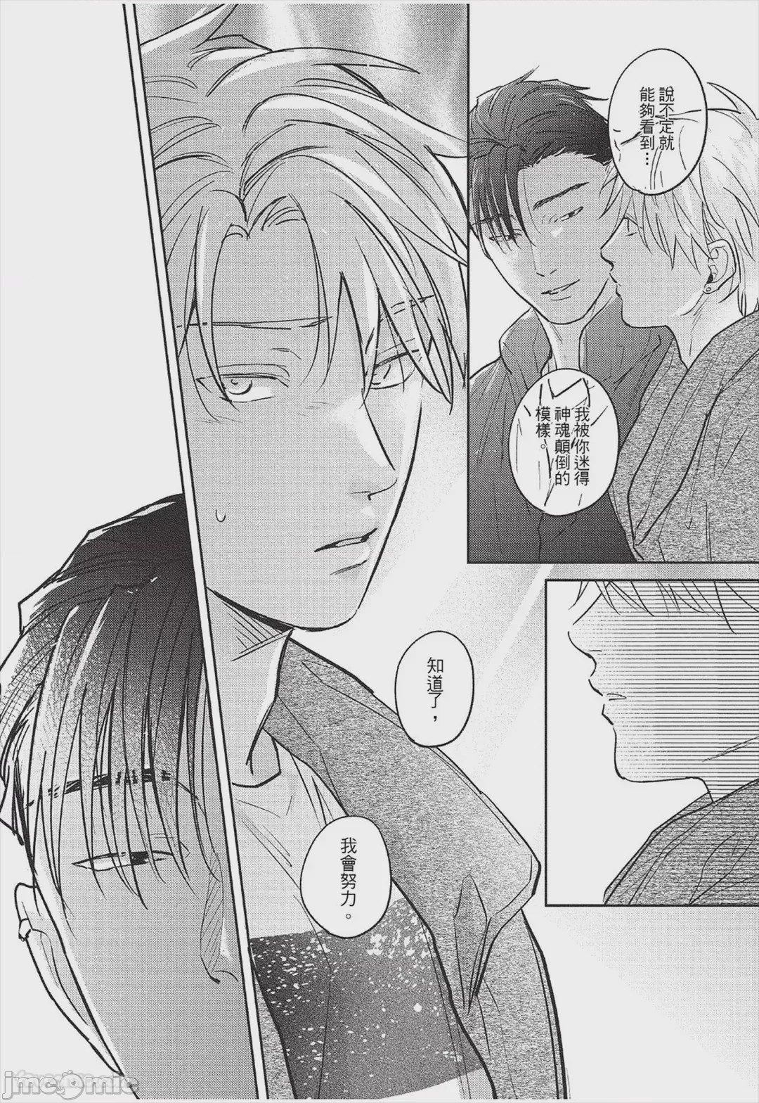 第1话，第 253 頁