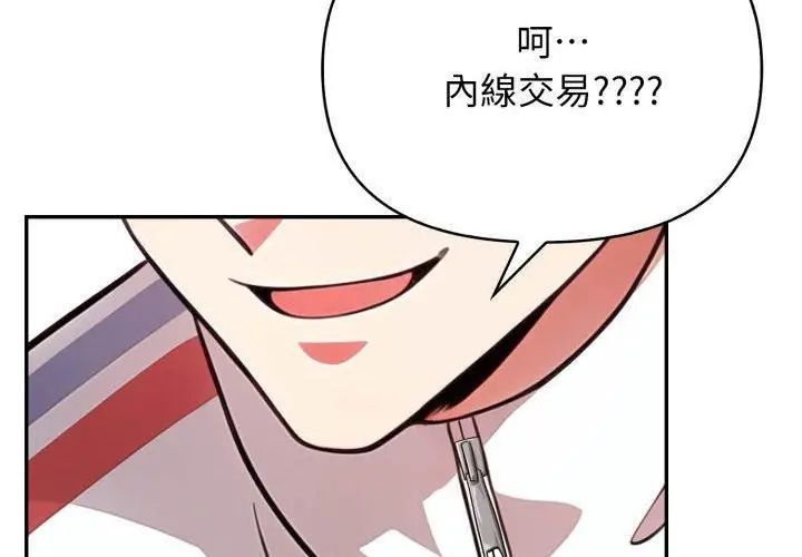 第1話, หน้า 59