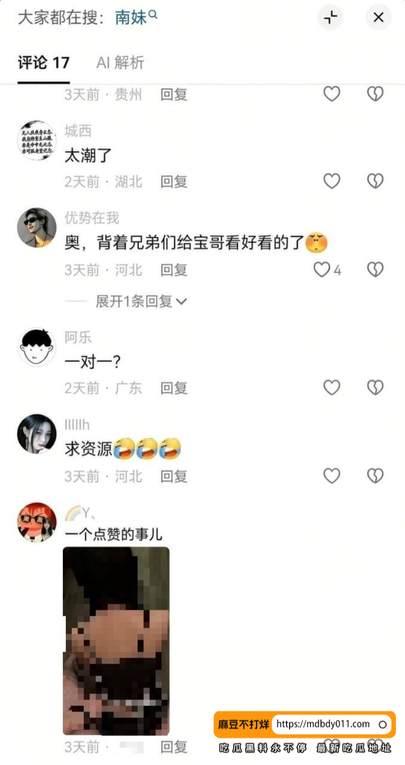 南妹儿呀4