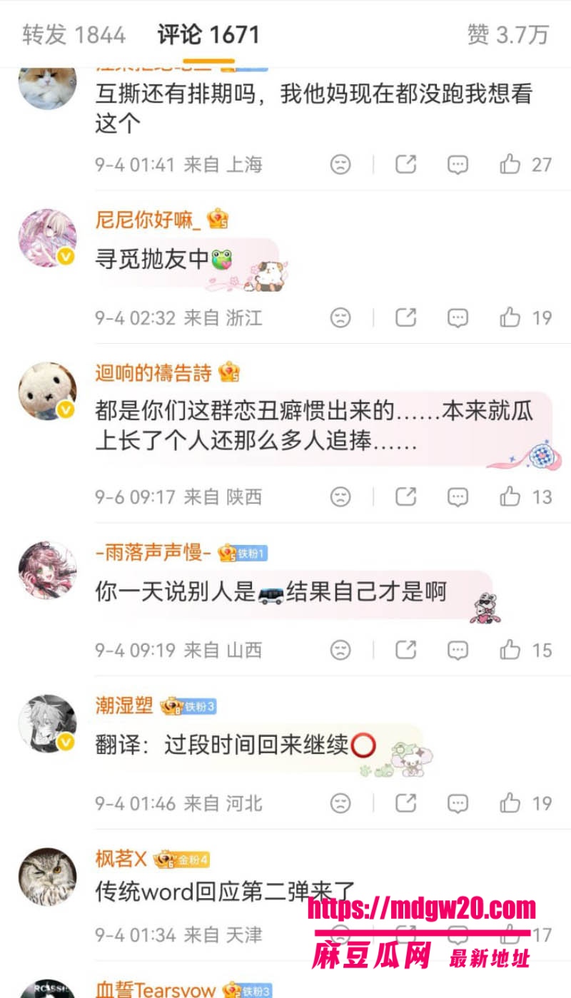 虎牙伯千彻底翻车 第五人格主播 赵沐同多次与女粉丝发生关系 被爆后发声明停播退网