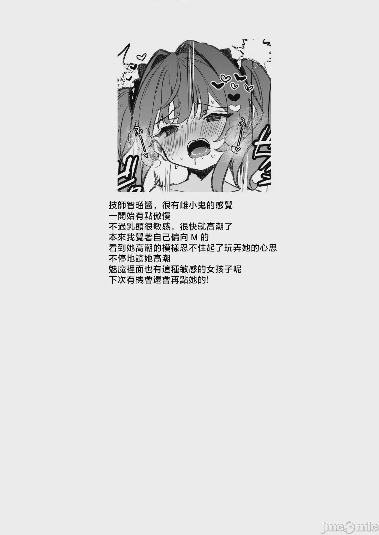 第1话, страница 8