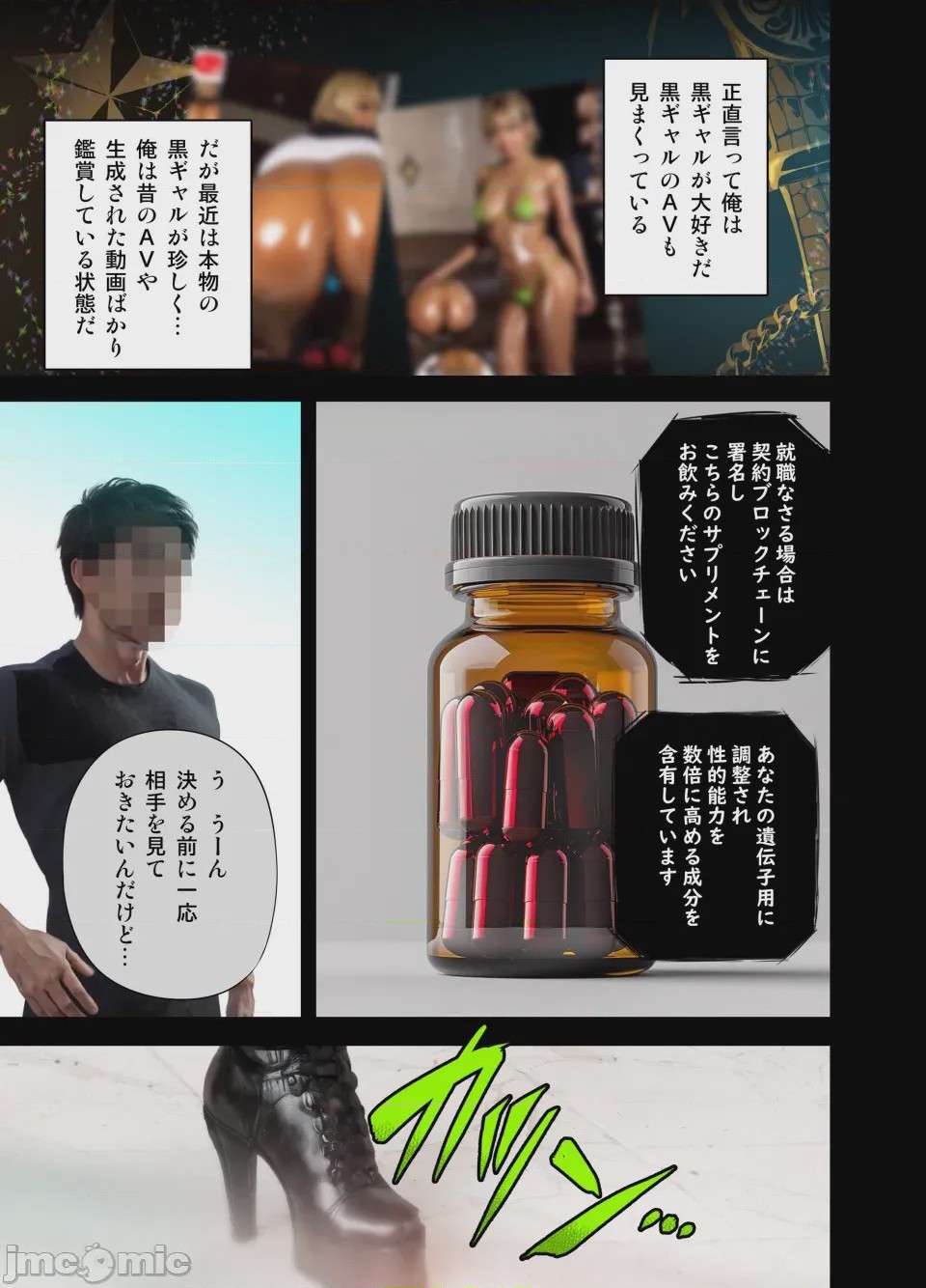 第1话，第 5 頁