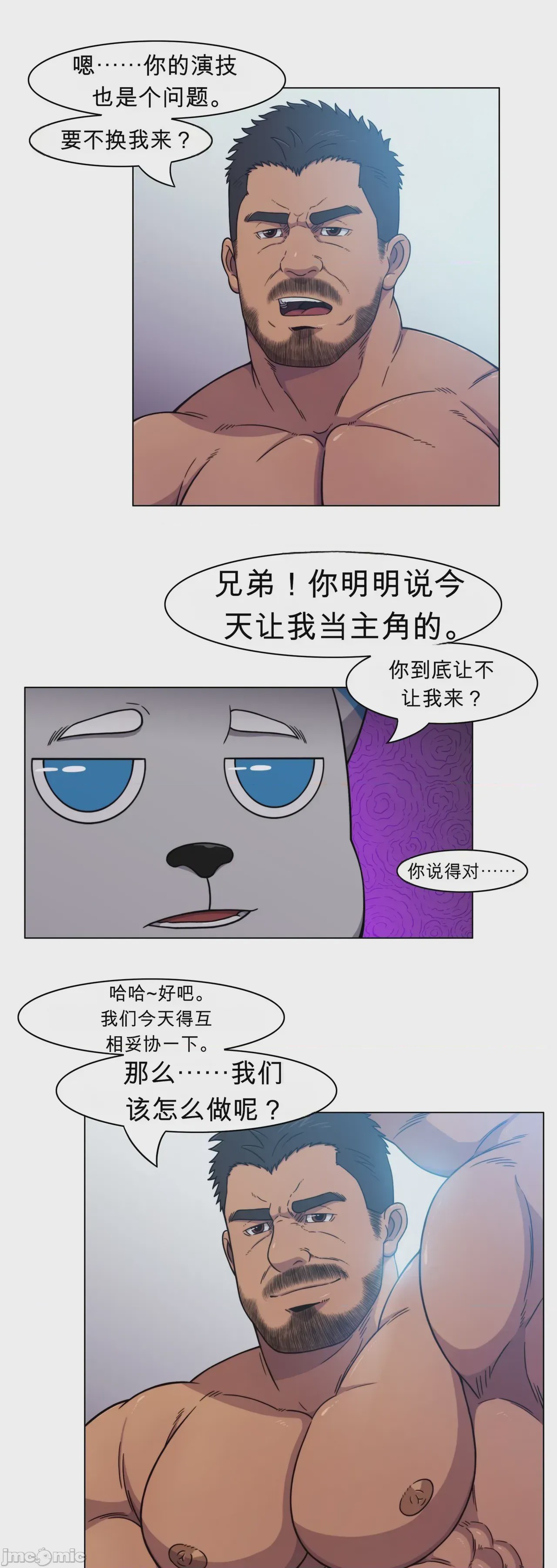 第1话, страница 33