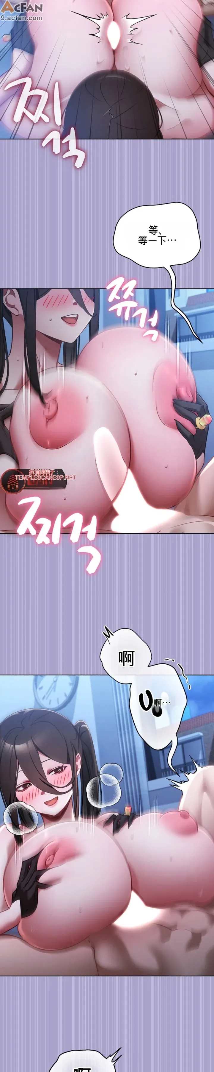 我的初戀是個鬼魂_1-6話, หน้า 59